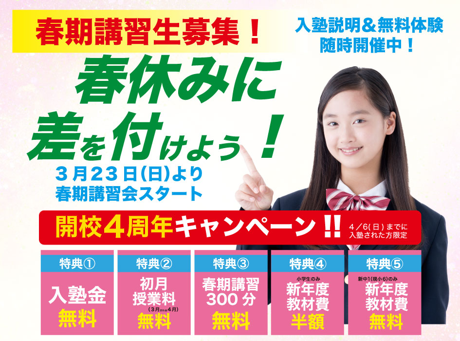 個別指導EVICS(エビクス)にようこそ! ~すべては子どもたちのために!~